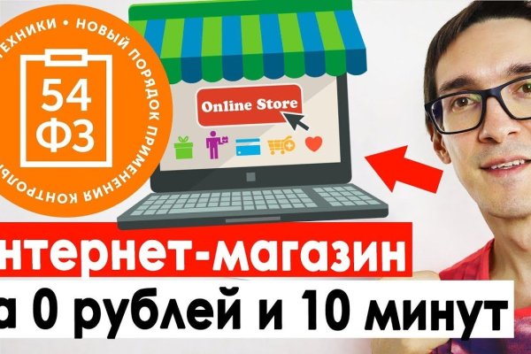 Зарегистрироваться на сайте кракен