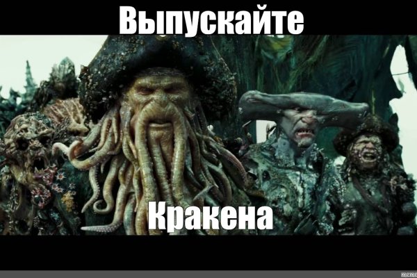 Кракен зеркало прокатис