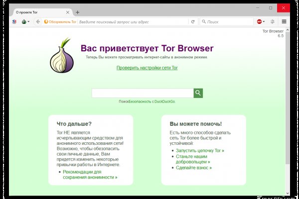 Кракен сайт ссылка тор браузере