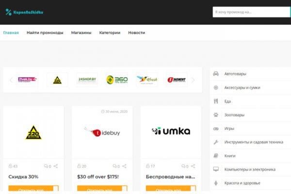 Кракен новый маркетплейс