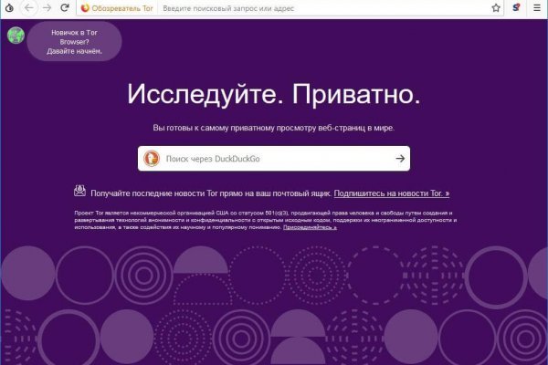 Найти ссылку на кракен