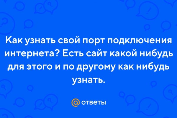 Где брать ссылки на кракен