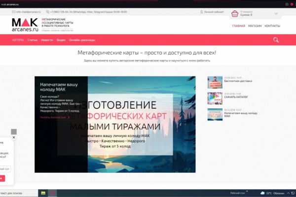 Зарегистрироваться на сайте кракен