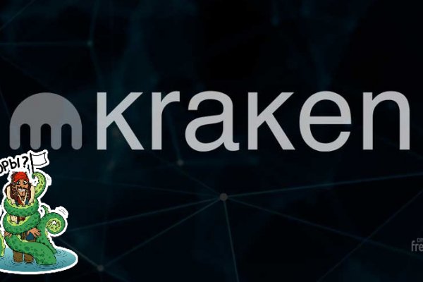 Kraken дарк магазин