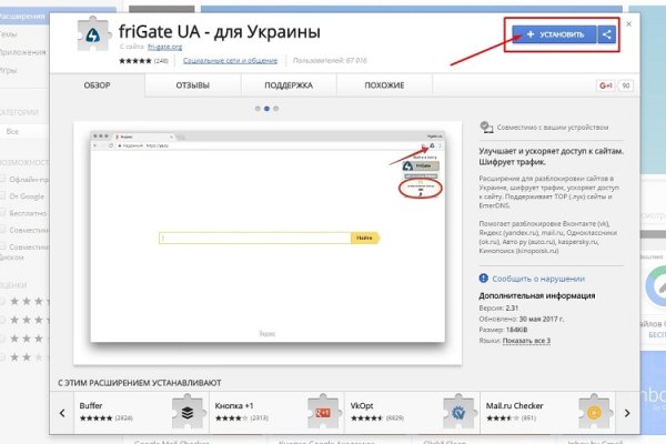 Забыл пароль от кракен