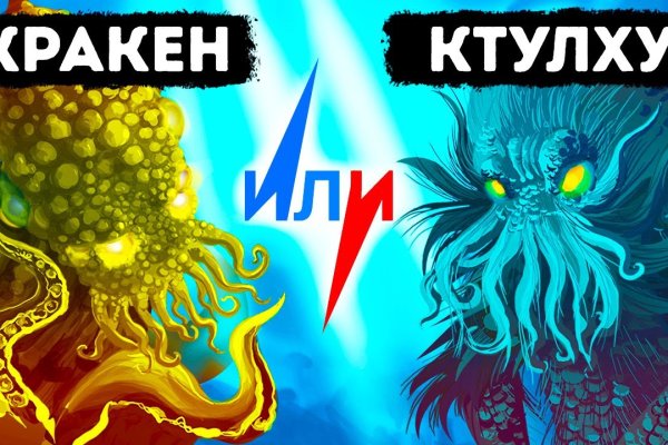Вход на кракен