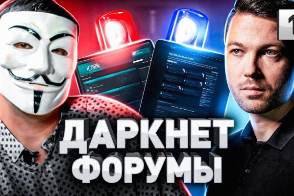 Кракен маркет даркнет слушать