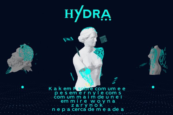 Hydra маркетплейс