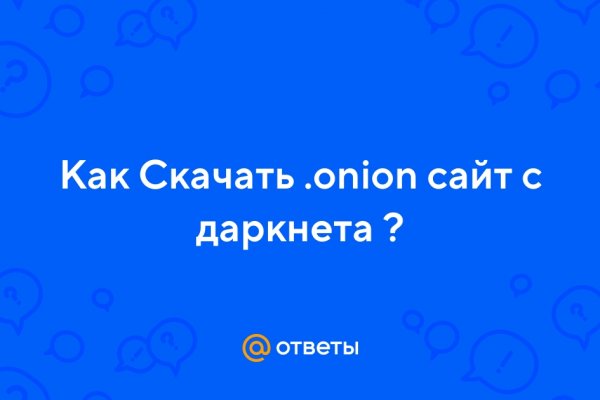 Ссылки на даркнет сайты