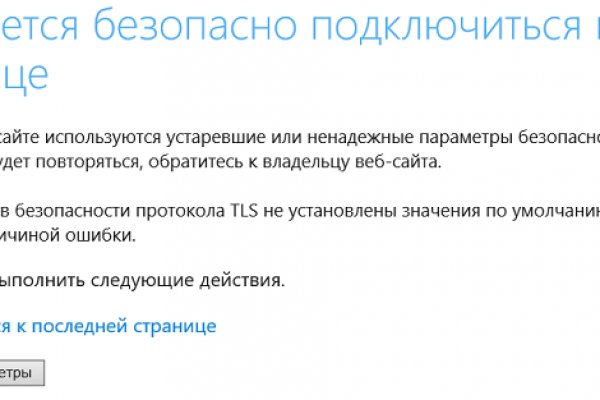 Кракен не работает