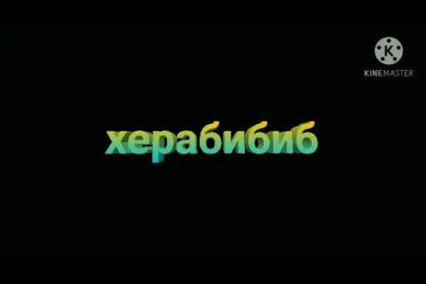 Кракен 12 сайт