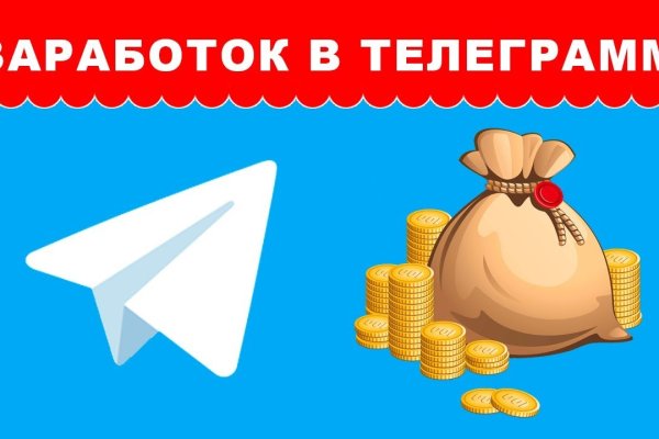 Забыл пароль кракен