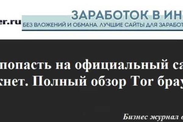 Как зайти на кракен через тор