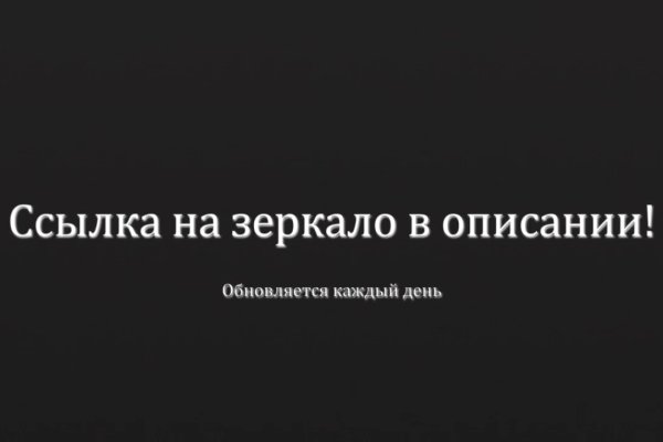 Кракен вход официальный сайт