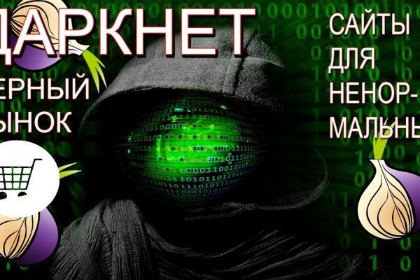 Кракен магазин даркнет