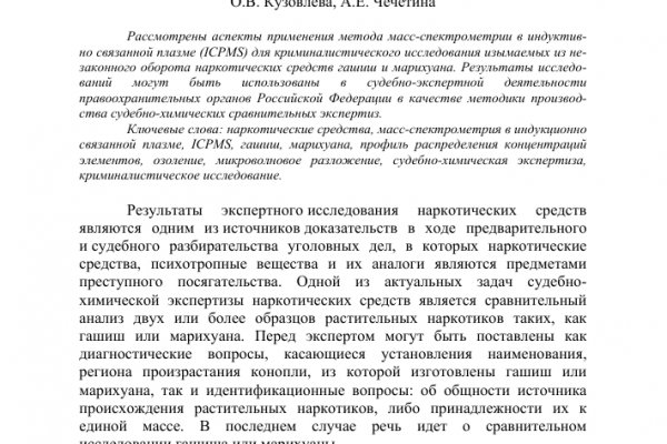 Действующие ссылки на кракен