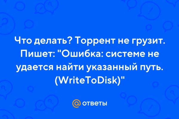 Ошибка на сервере кракен